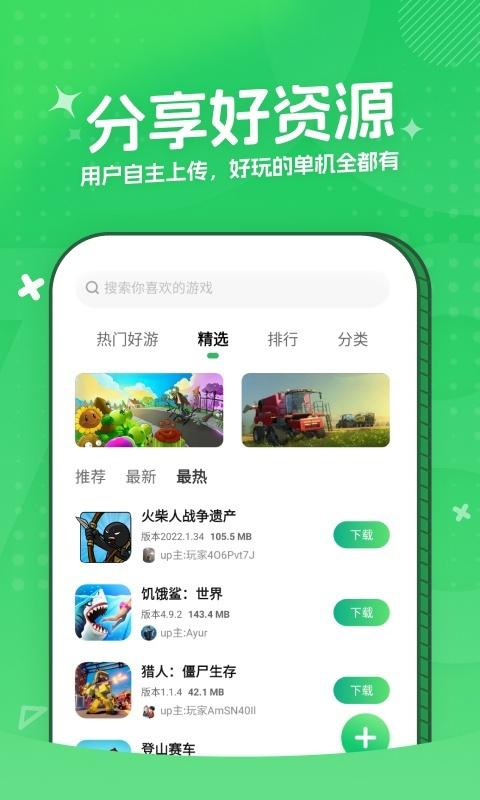 bt手遊盒子游戏截图1