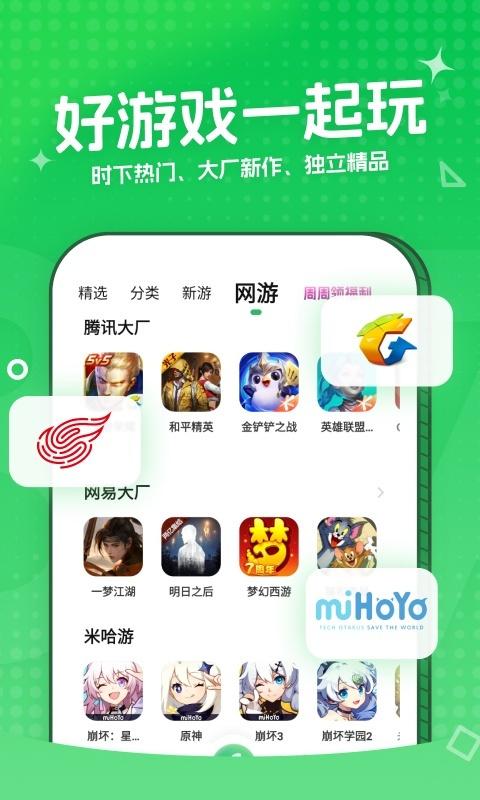 bt手遊盒子游戏截图3