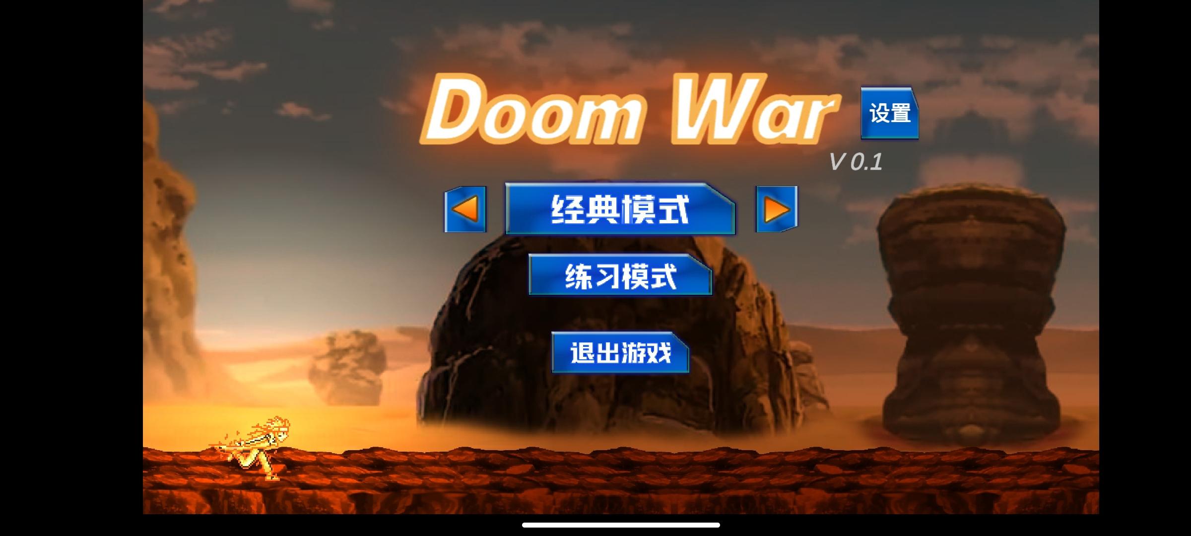 DoomWar2火影忍者（玩家自制）游戏截图5