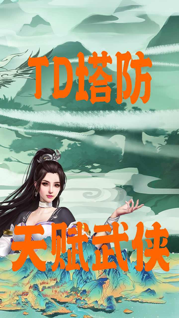 真的守不住（貨幣使用強加）游戏截图4