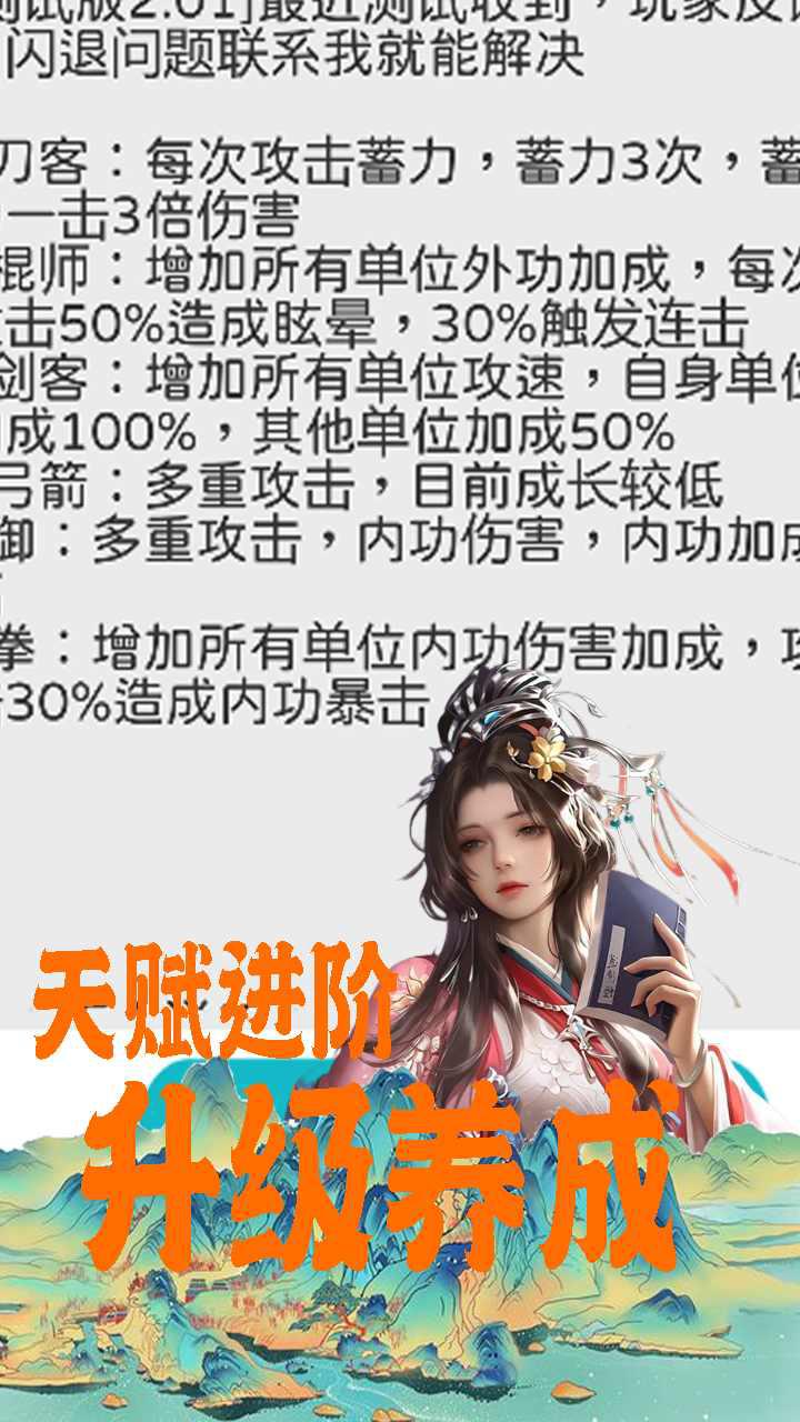 真的守不住（貨幣使用強加）游戏截图3