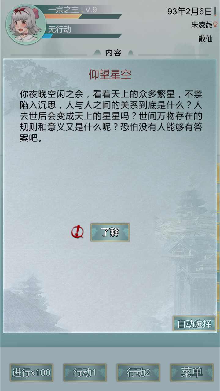 異世修仙彔中文版（去廣告）