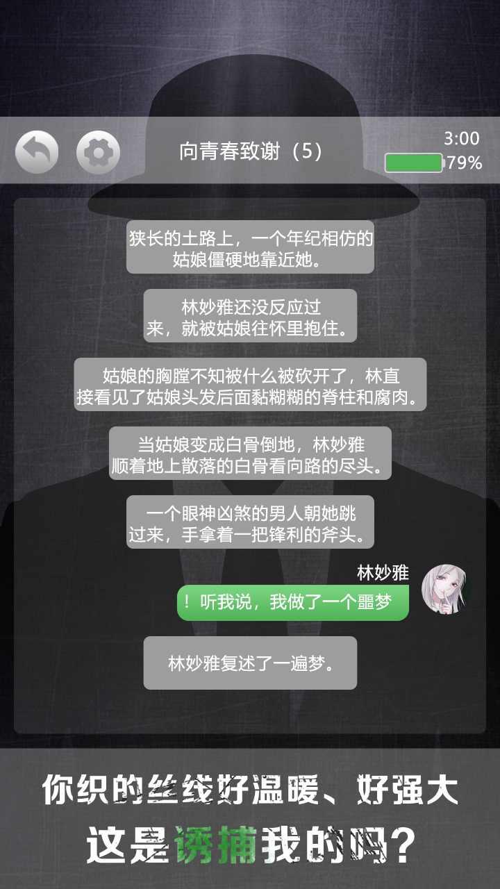 詭祕別墅（免廣告獲得獎勵）游戏截图5