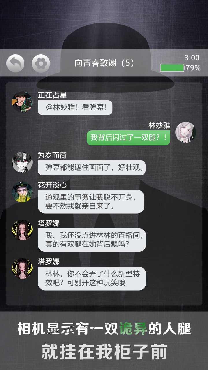 詭祕別墅（免廣告獲得獎勵）游戏截图2