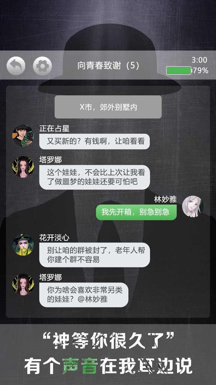 詭祕別墅（免廣告獲得獎勵）游戏截图1