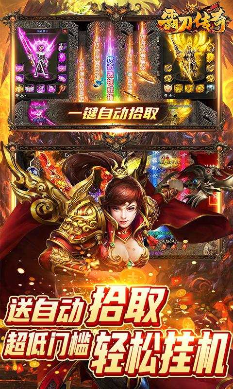 霸刀傳奇（立省99%武俠爽玩版）游戏截图3