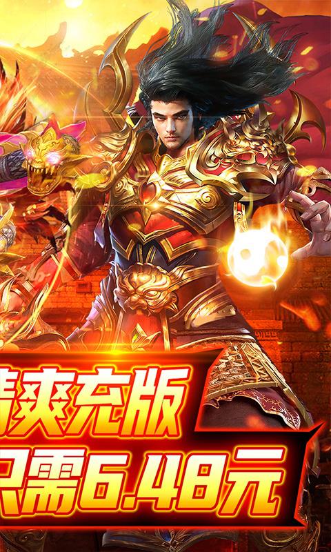 霸刀傳奇（立省99%武俠爽玩版）游戏截图2