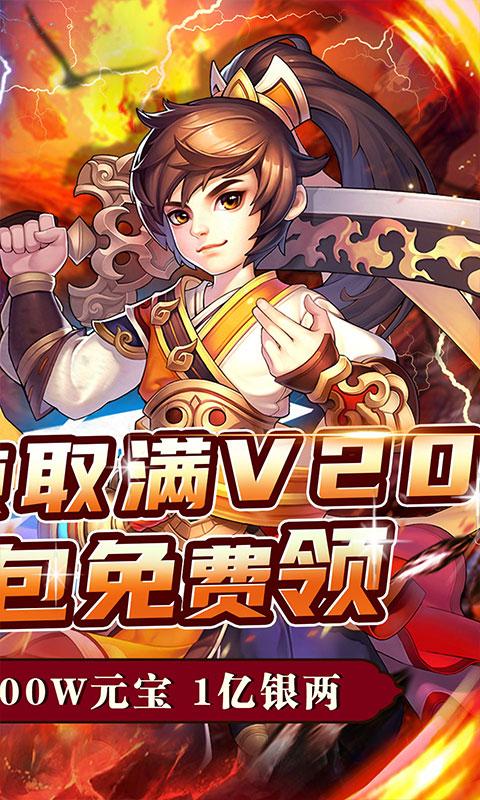 神將屠龍（立省99%送紅包飛升）游戏截图2