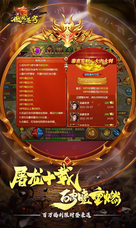 傲視蒼穹（經典1.76版）游戏截图1