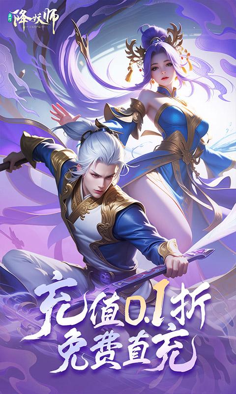 五行降妖師（立省99%暢玩仙界）游戏截图1