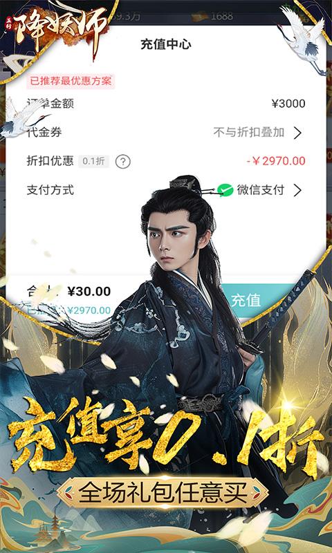 五行降妖師（0.1折仙魔之戰）游戏截图3