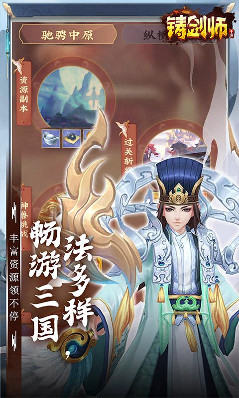 鑄劍師（0.1折扣版）游戏截图2