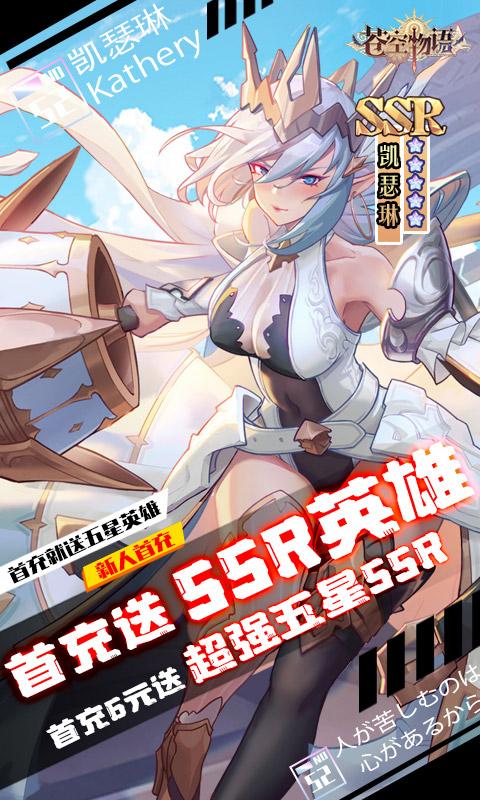 蒼空物語（女神養成0.1折）游戏截图5