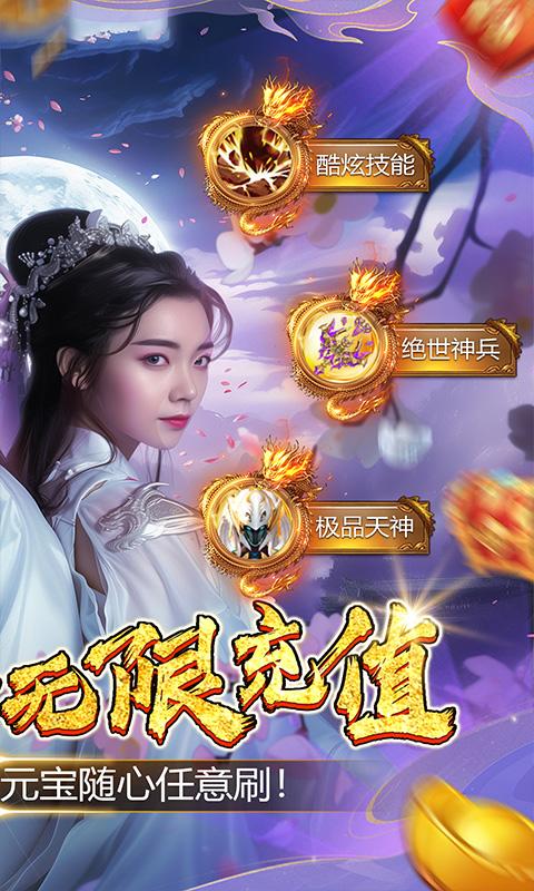 五行降妖師（0.1折仙魔之戰）游戏截图2