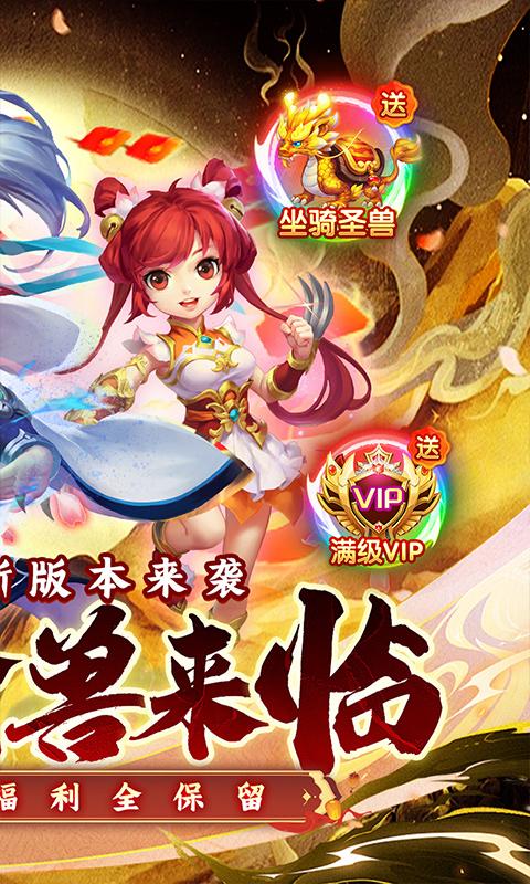 西域降魔（內置西遊0.1折免費刷充）