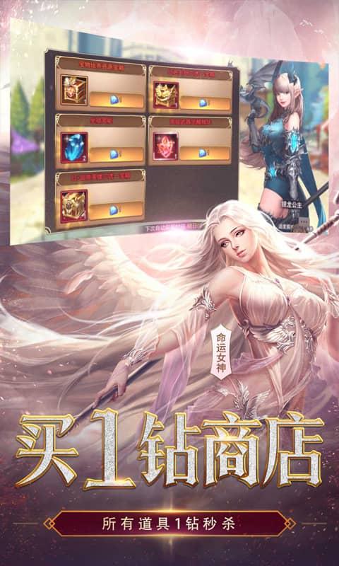 女神聯盟2（0.1折女神降臨）游戏截图5