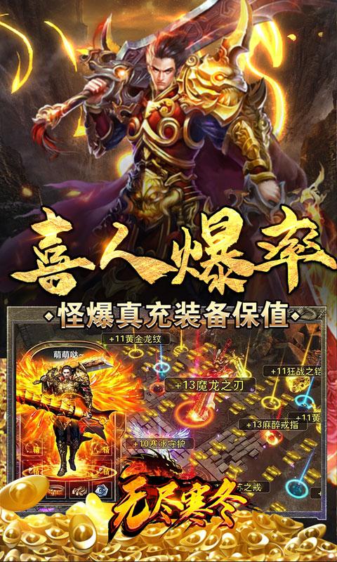 無盡寒冬（0.1折神魔忍者）游戏截图4