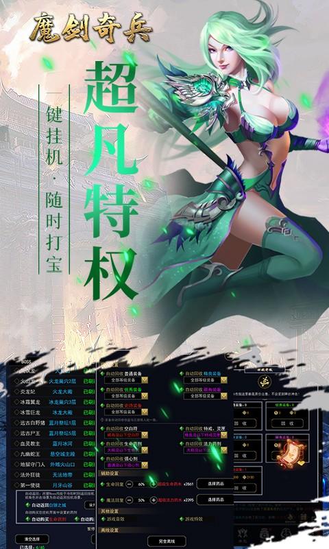 魔劍奇兵（無限制0.05折）