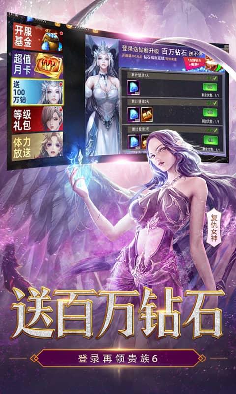 女神聯盟2（0.1折女神降臨）