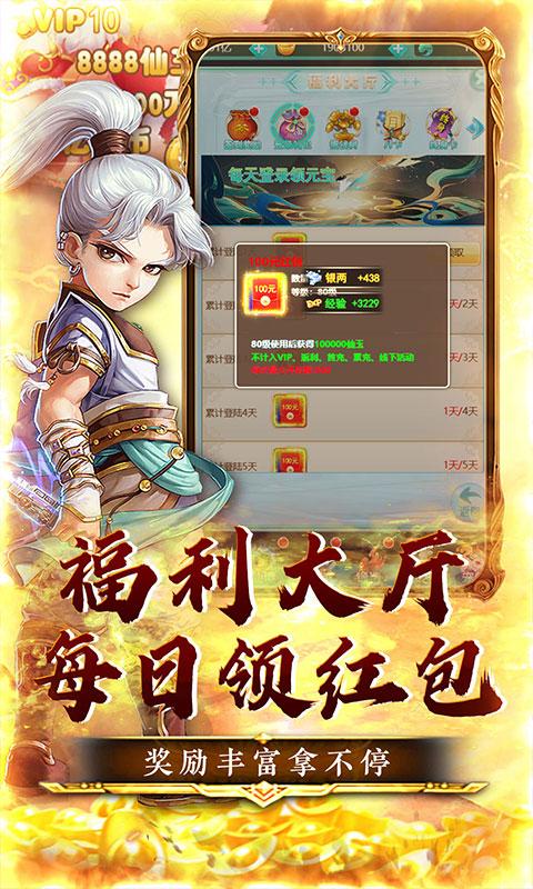 神將屠龍（送絕版仙寵0.05折）游戏截图3