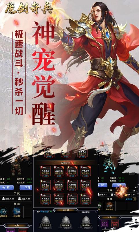 魔劍奇兵（無限制0.05折）