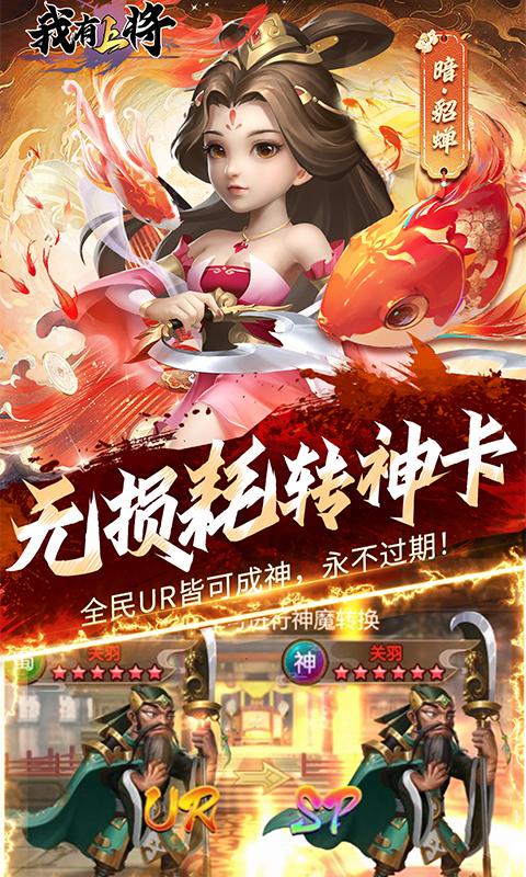 我有上將（0.1折神魔版）游戏截图5