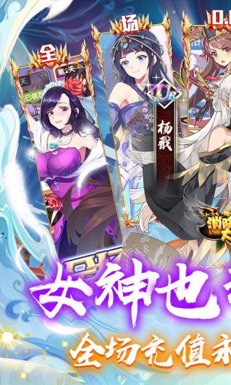 消除萌怪大作戰（0.05折真女神）游戏截图1