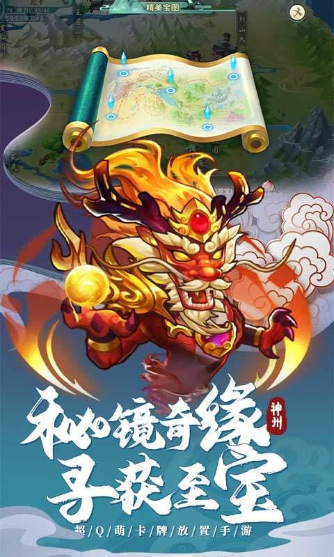 神州風聞彔（首續0.05折）游戏截图4