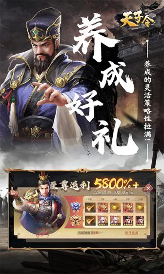 天子令（0.1折無雙試煉）