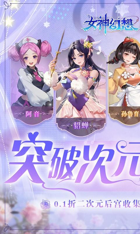 女神幻想（0.1折打金送呂布）