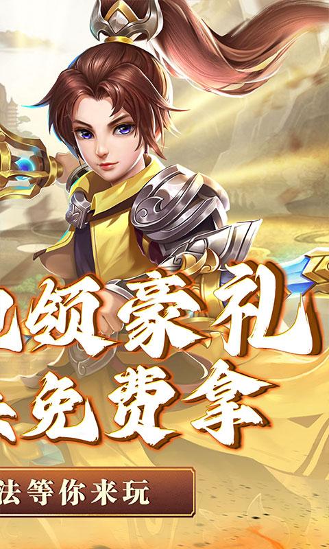 神將屠龍（證道天下0.05折）游戏截图2