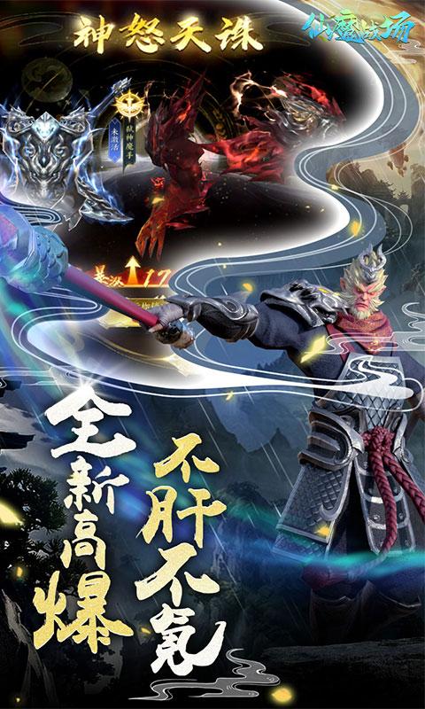 仙魔戰場（30倍高返版）游戏截图3