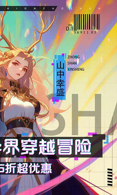 消除萌怪大作戰（0.05折女神物語）游戏截图2