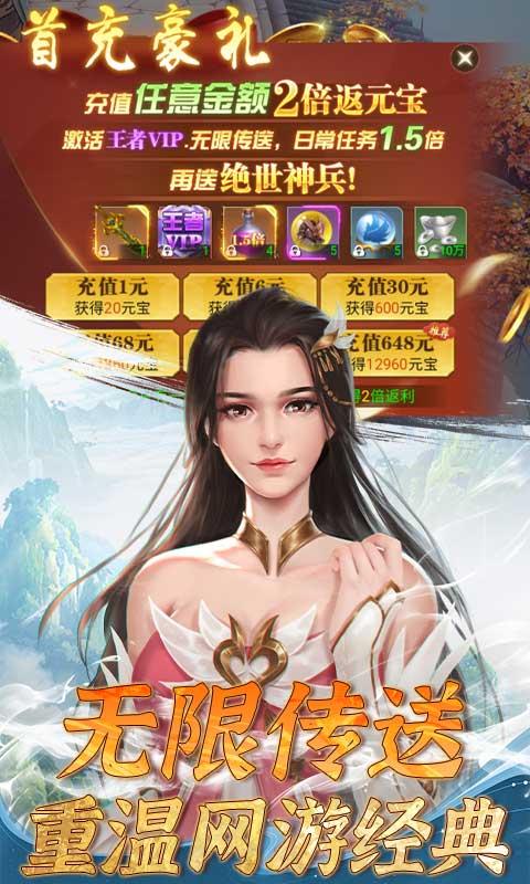 唐門六道手遊版（全新0.1無限傳送）游戏截图2