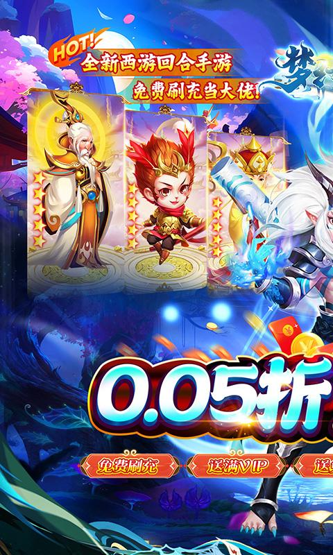 夢幻諸石版（0.05折免充買斷版）游戏截图1