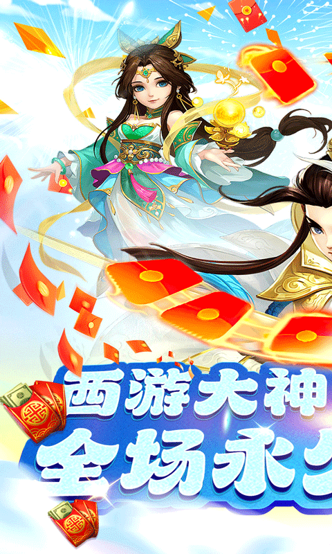 女神保衛戰（0.05折夢幻福利）