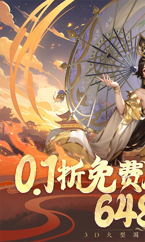 封神殿（0.1折免費版）游戏截图1