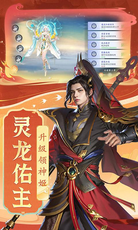 封神殿（0.1折免費版）游戏截图4