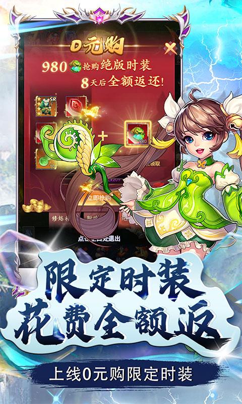 神將屠龍（0.1折送萬充）游戏截图4