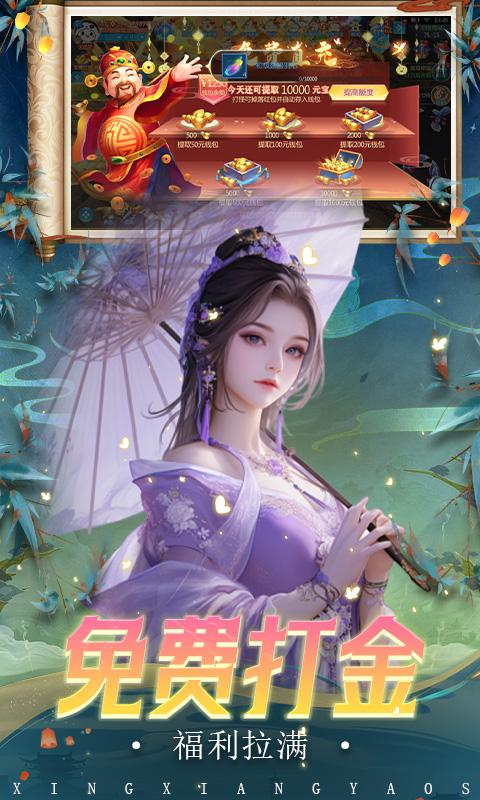 五行降妖師（0.1折免費版）游戏截图5