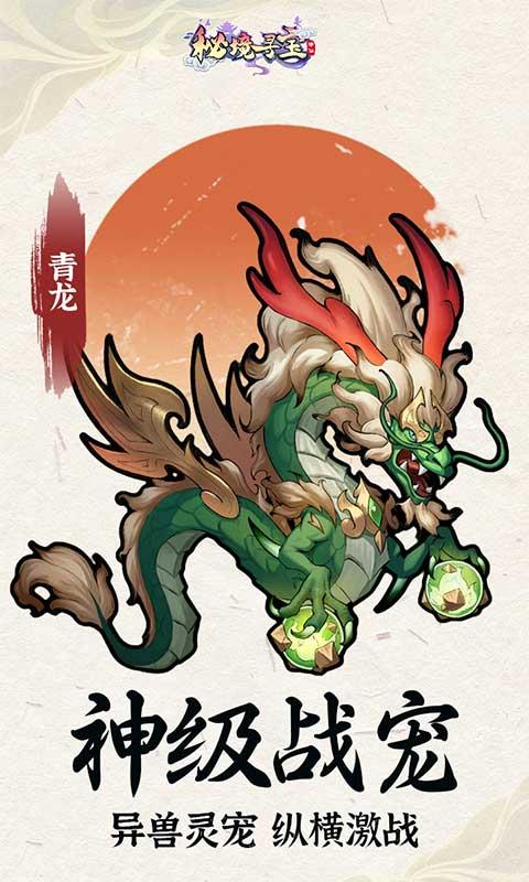 祕境尋寶（首續0.05折）游戏截图4