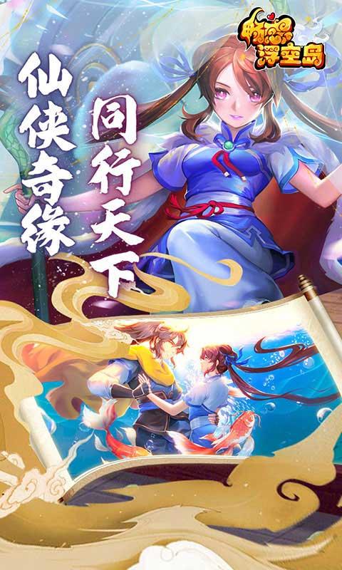 暢感浮空島（百鬼誅魔01折）游戏截图3