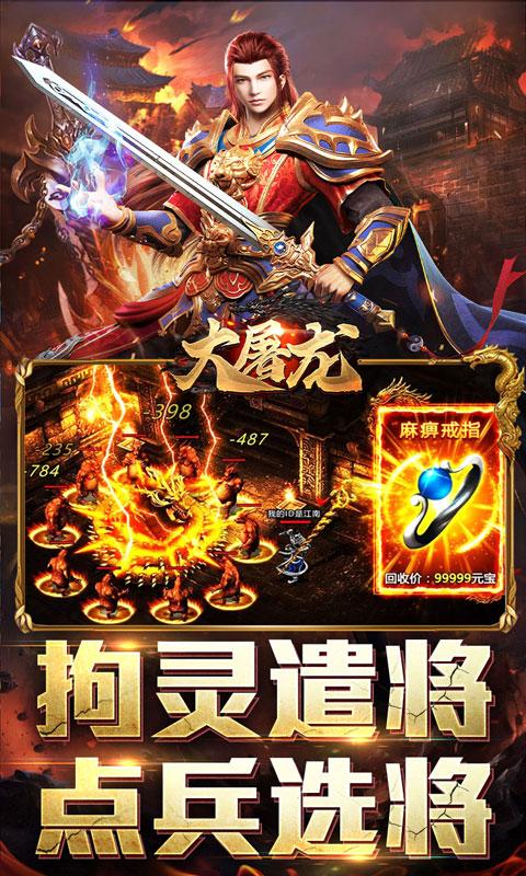 大屠龍（鷹王至尊爆爆爆）游戏截图3