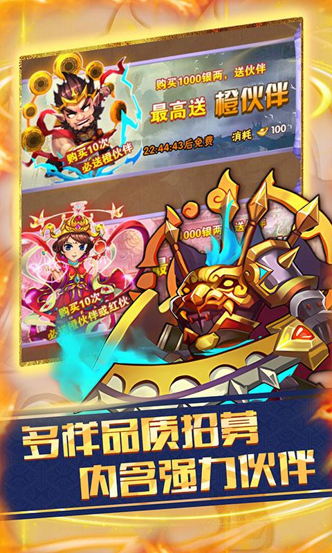 神將屠龍（西遊0.1折）游戏截图5