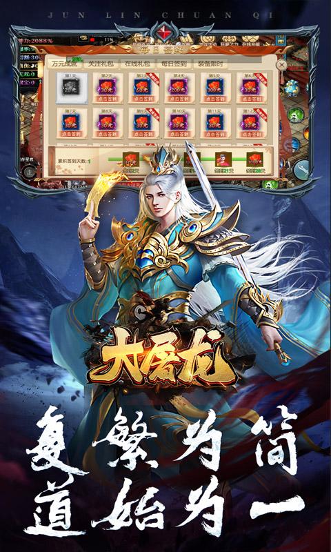 大屠龍（斬神修仙爆爆爆）游戏截图5