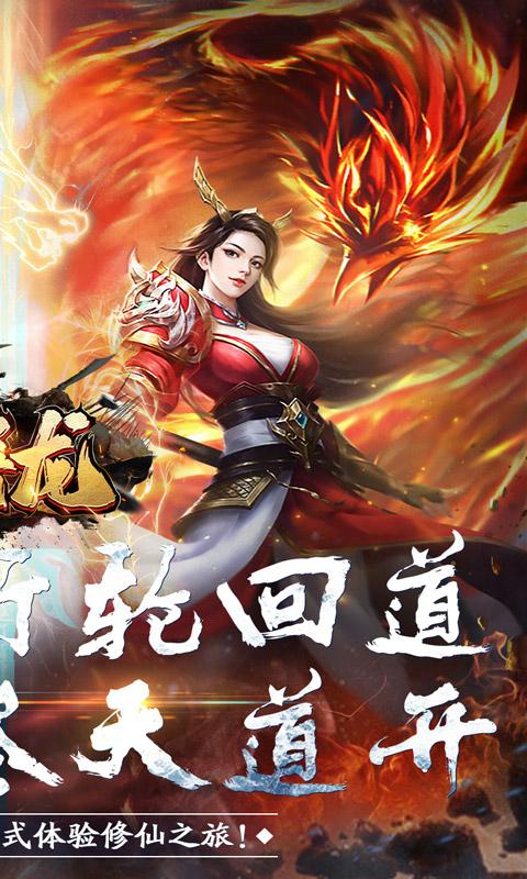 大屠龍（斬神修仙爆爆爆）游戏截图2