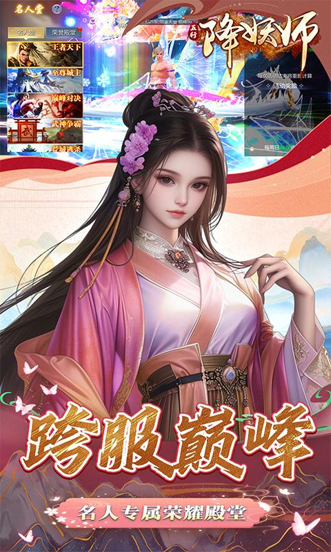 五行降妖師（0.05折）游戏截图5