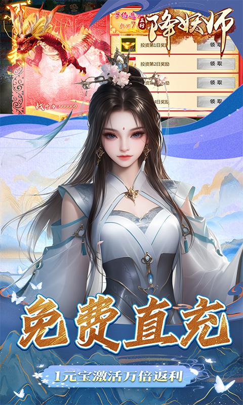 五行降妖師（0.05折）游戏截图3