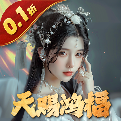 五行降妖師（0.1折天賜鴻福）