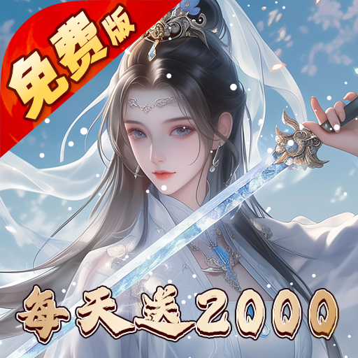 五行降妖師（0.1折免費版）